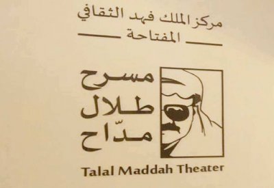 نجوم الخليج  يحيون حفلات "السودة"