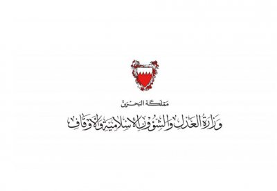 (الشؤون الإسلامية) تُصدر التقويم البحريني للعام 1441هـ