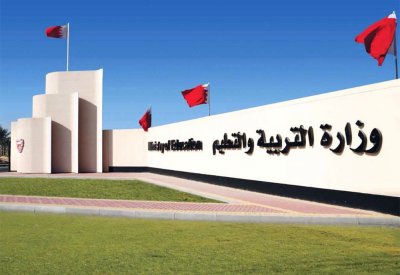 التربية: لا توظيف خارجي والمعلمون الجدد جميعهم بحرينيون