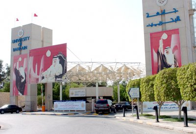 جامعة البحرين تعلن نتائج القبول