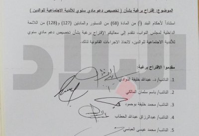 المالكي يقترح توفير دعم مالي سنوي لأندية الوالدين