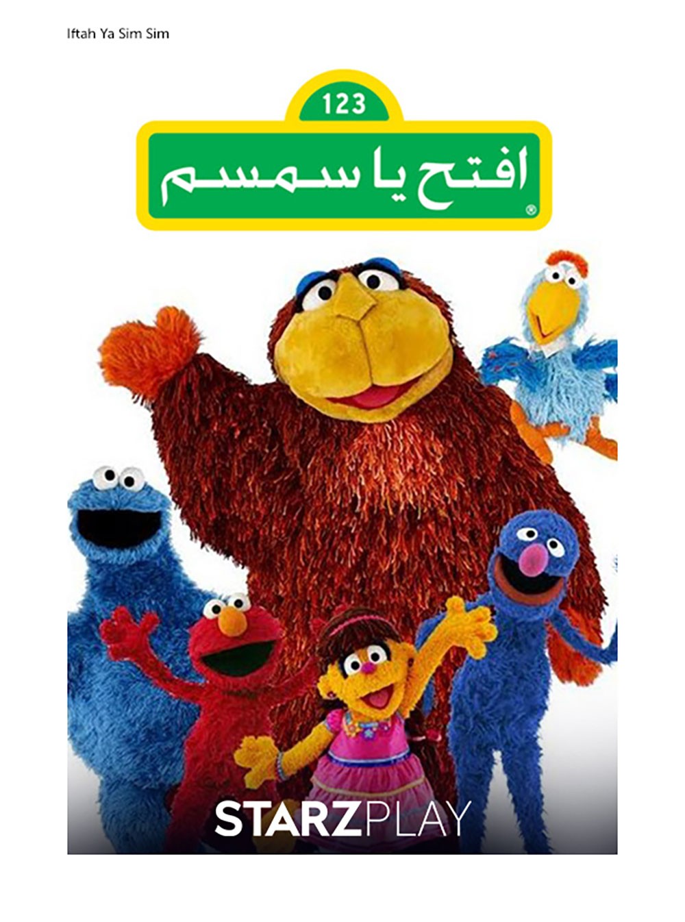 العطلة الصيفية مستمرة مع  "STARZPLAY"