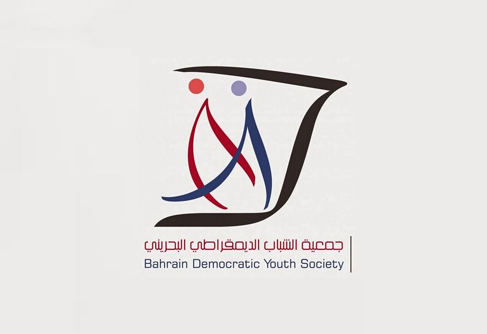 "الشباب الديمقراطي" تحيي يوم الشباب الدولي