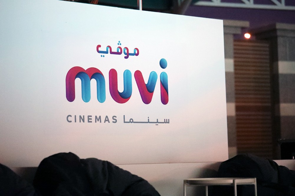 "موسم الطائف" يشهد عودة السينما من جديد بعرض أحدث الأفلام العربية والعالمية