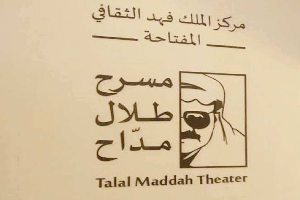 نجوم الخليج  يحيون حفلات "السودة"