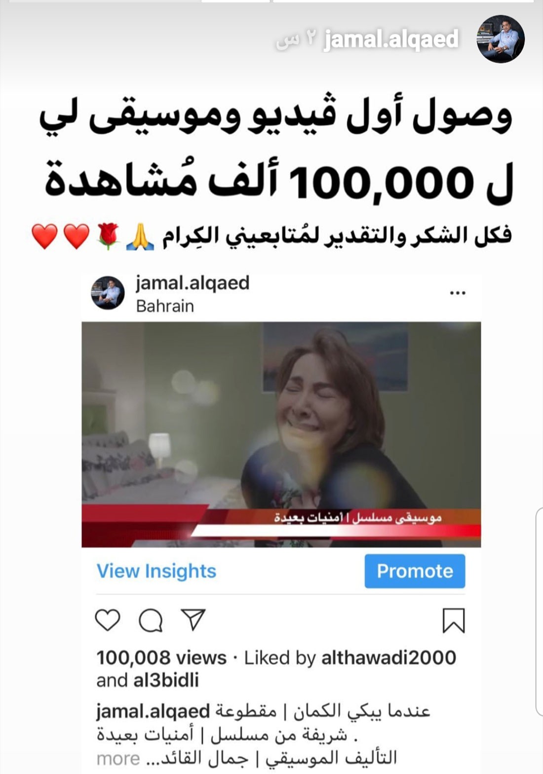 100,000 مشاهد لأعمال جمال القائد