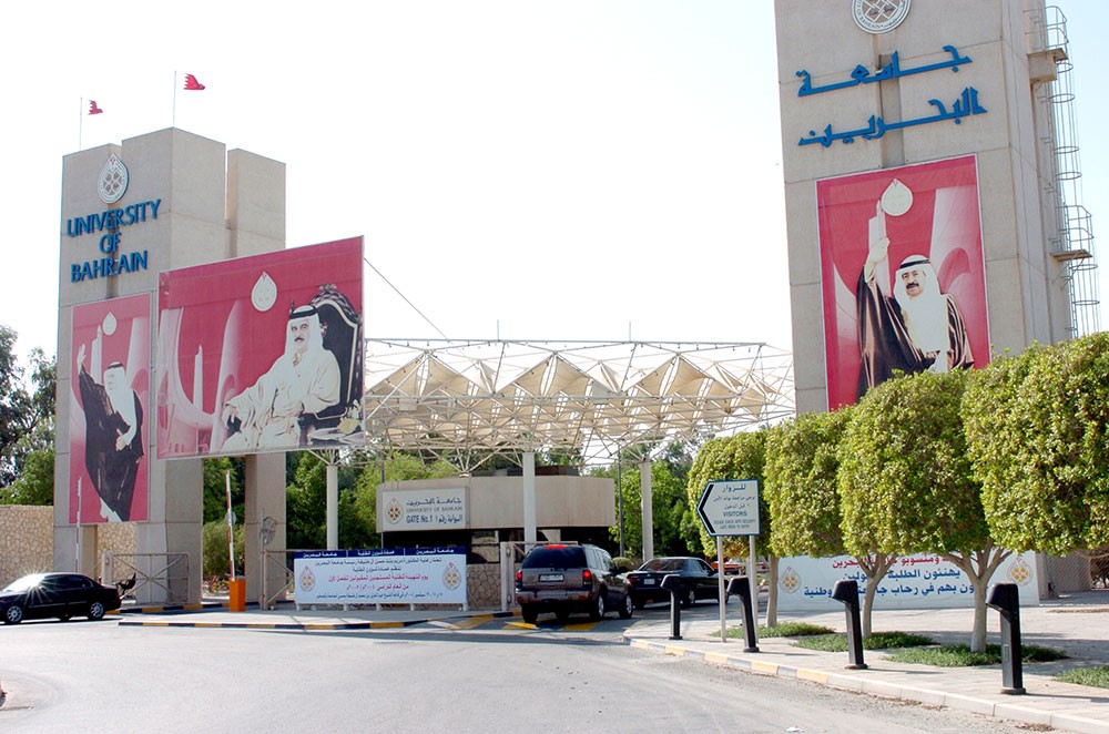 جامعة البحرين تعلن "نتائج القبول" الاثنين المقبل