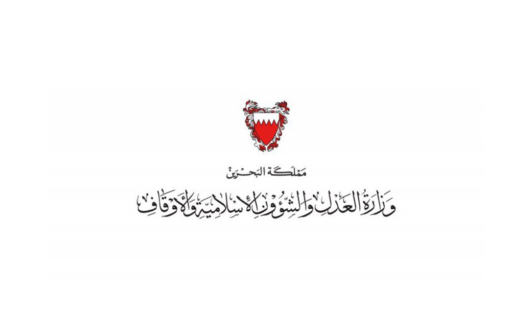 (الشؤون الإسلامية) تُصدر التقويم البحريني للعام 1441هـ