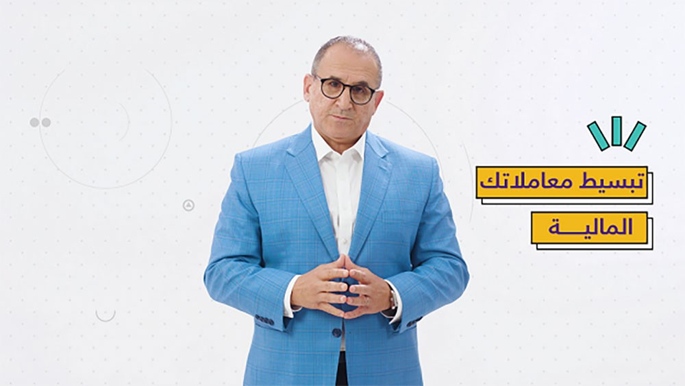 "BisB" يُدشن خدمة فتح حساب عبر الهاتف النقال باستخدام خاصية التحقق من الوجه