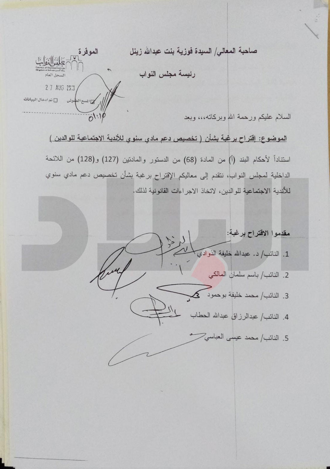 المالكي يقترح توفير دعم مالي سنوي لأندية الوالدين