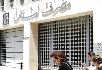 أزمة "جمال ترست بنك".. حلفاء حزب الله تحت مشرط أميركا