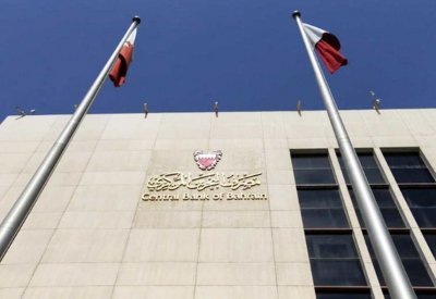 مصرف البحرين يعلن تغطية اصدار للخزانة الحكومية بقيمة 70 مليون دينار