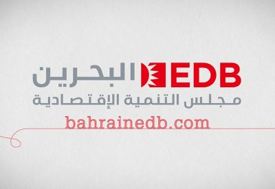 مملكة البحرين تستضيف أسبوع التكنولوجيا الثالث