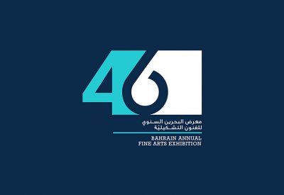 معرض البحرين السنوي للفنون التشكيلية يفتح أبواب المشاركة في نسخته ال 46