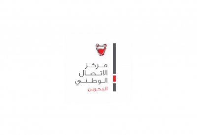 مركز الاتصال الوطني يعقد اجتماعه الدوري مع شبكة الاتصال الحكومي