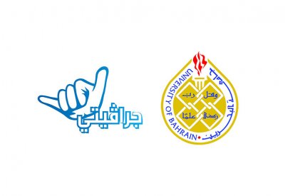 عقد تعاون ما بين جرافيتي فيليج وجامعة البحرين