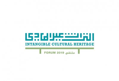 انطلاق أعمال الملتقى الوطني الأول للتراث الثقافي غير المادي 