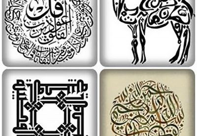 مسابقة الخط العربي
