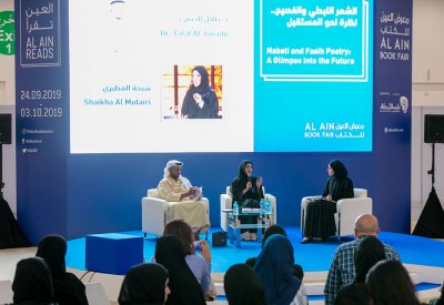  العين للكتاب يناقش الشعر النبطي والفصيح 
