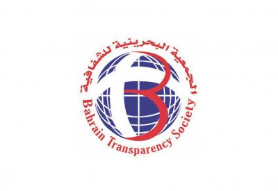 جمعية الشفافية تذكِّر السلطتين بإلتزامات اتفاقية مكافحة الفساد