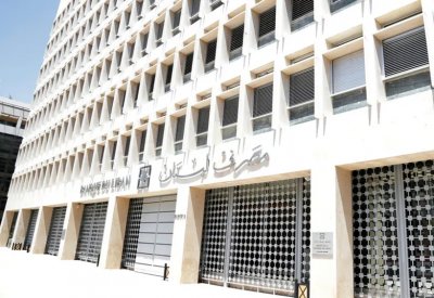 تعميم مُنتظر لمصرف لبنان غداً.. وهذا ما أعلنه سلامة