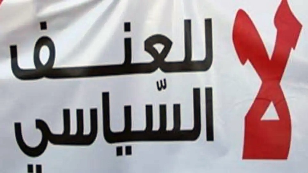 هل يهدّد العنف السياسي رئاسيات تونس؟
