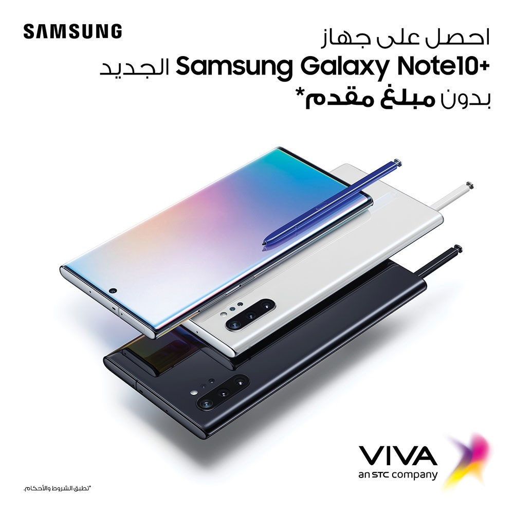 سامسونج تطلق Galaxy Note10 في VIVA البحرين  