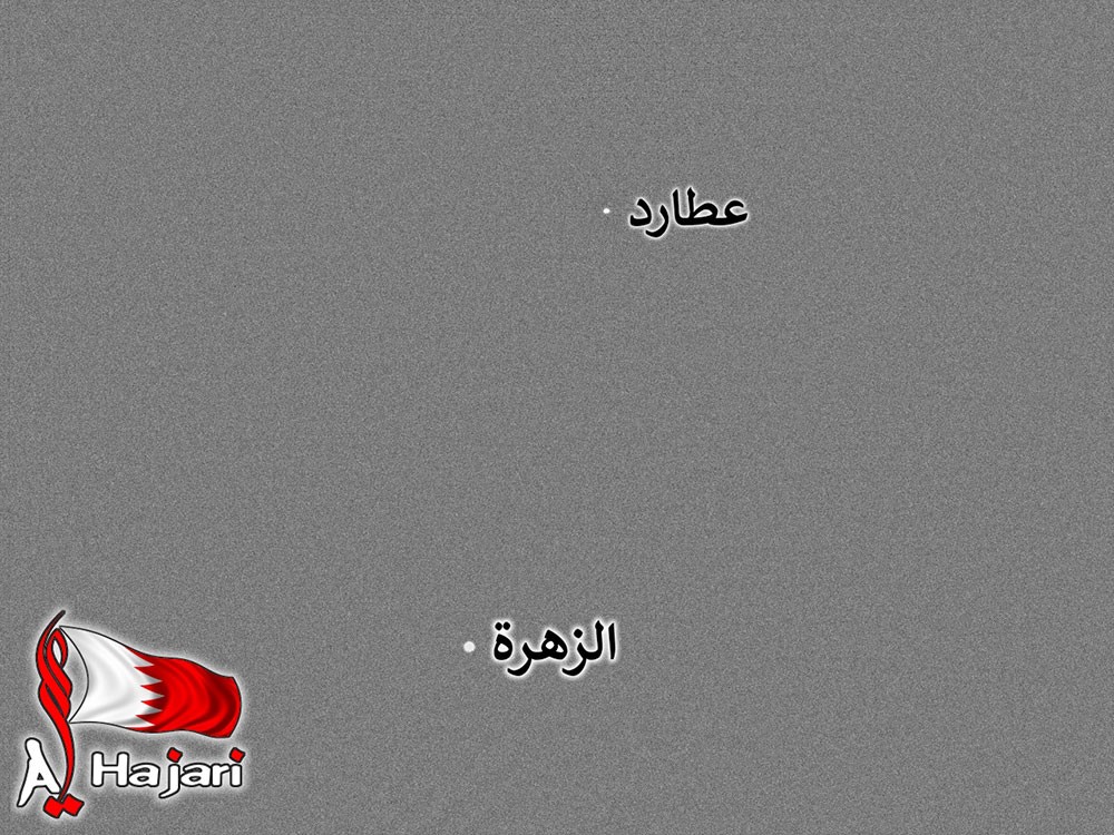 اقتران اقرب كوكبين من الشمس ظهر هذا اليوم بعدسة الفلكي الحجري