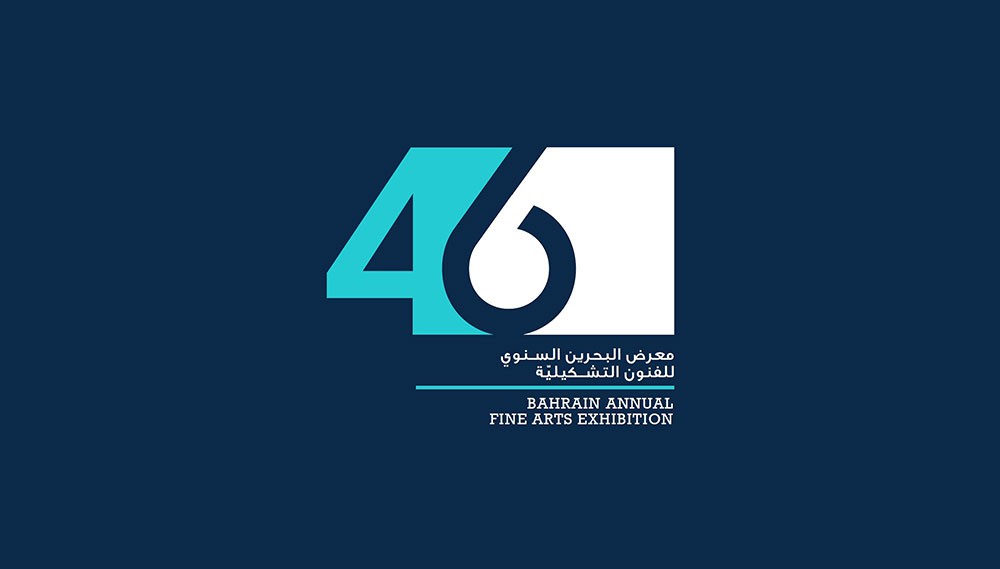 معرض البحرين السنوي للفنون التشكيلية يفتح أبواب المشاركة في نسخته ال 46