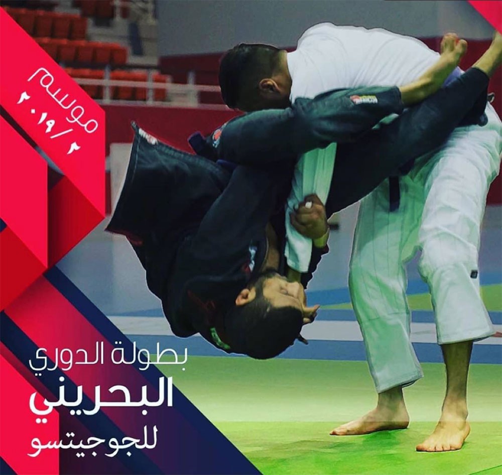 انطلاق الجولة الثانية من الدوري البحريني للجوجيتسو.. الجمعة