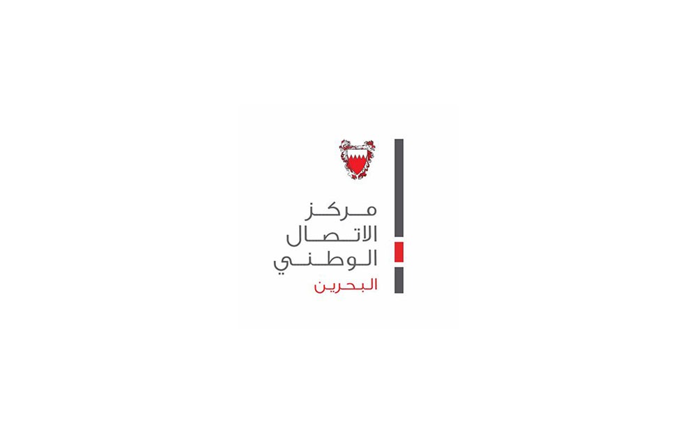 مركز الاتصال الوطني يعقد اجتماعه الدوري مع شبكة الاتصال الحكومي