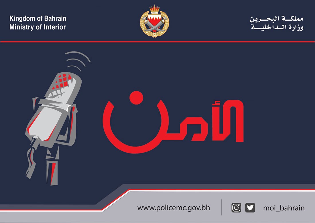 توجيهات وزير الداخلية بتعزيز الشراكة المجتمعية يسهم في تعزيز دور المحافظات