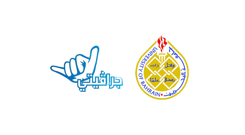 عقد تعاون ما بين جرافيتي فيليج وجامعة البحرين