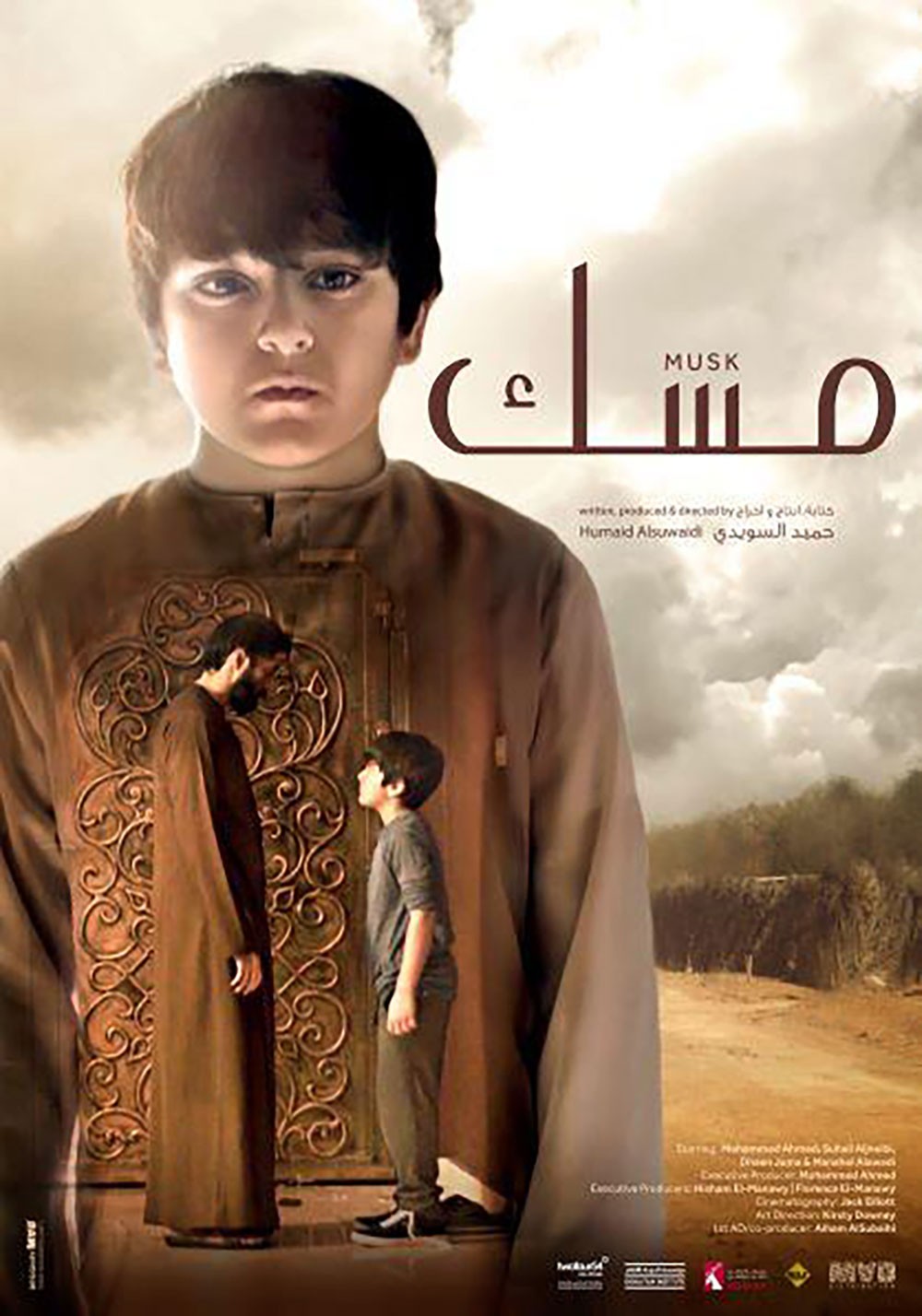 مسك يشارك في جولة من مهرجان جاغران السينمائي 