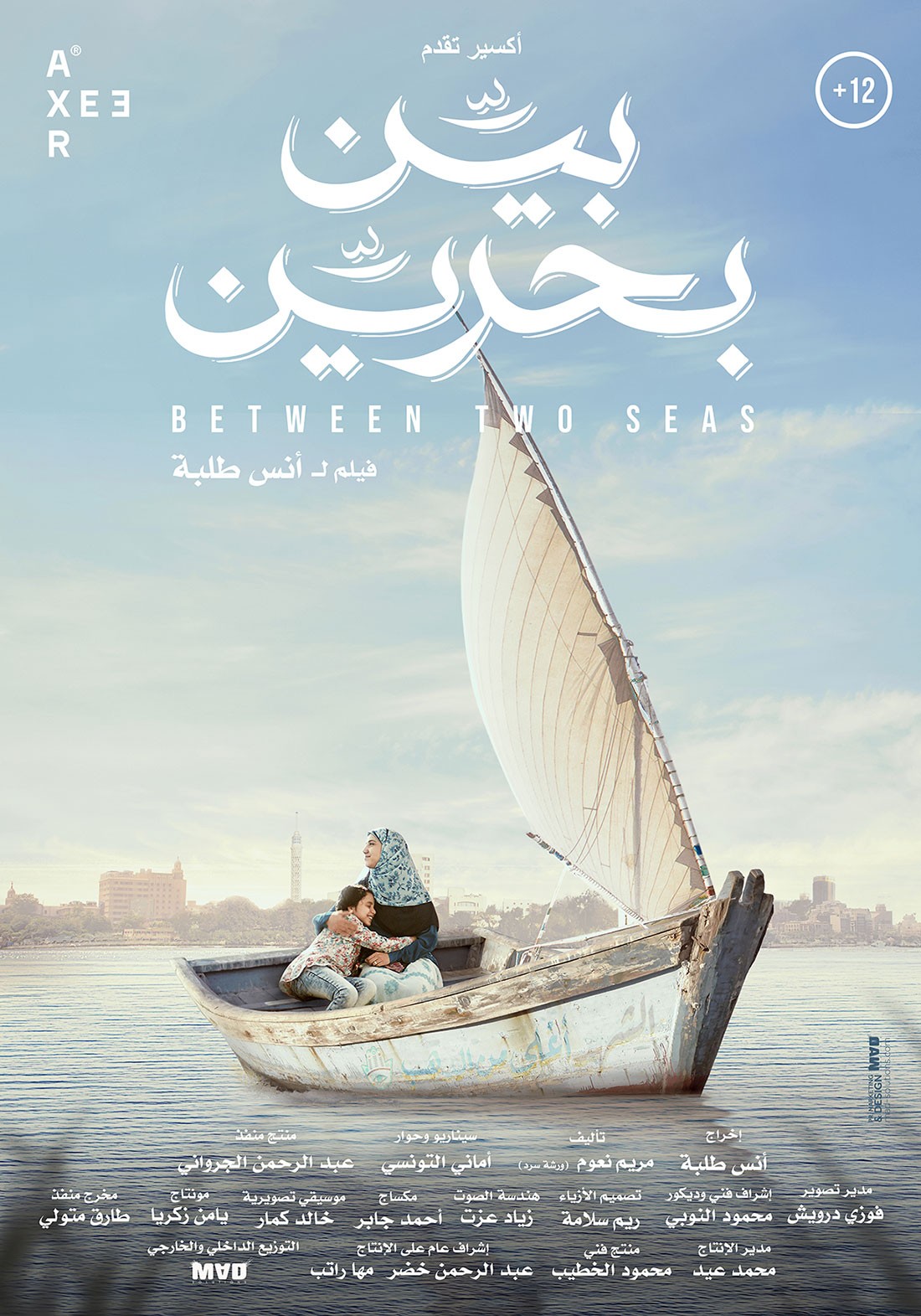 MAD تشارك بثلاثة أفلام في مهرجان الفيلم العربي في بألمانيا