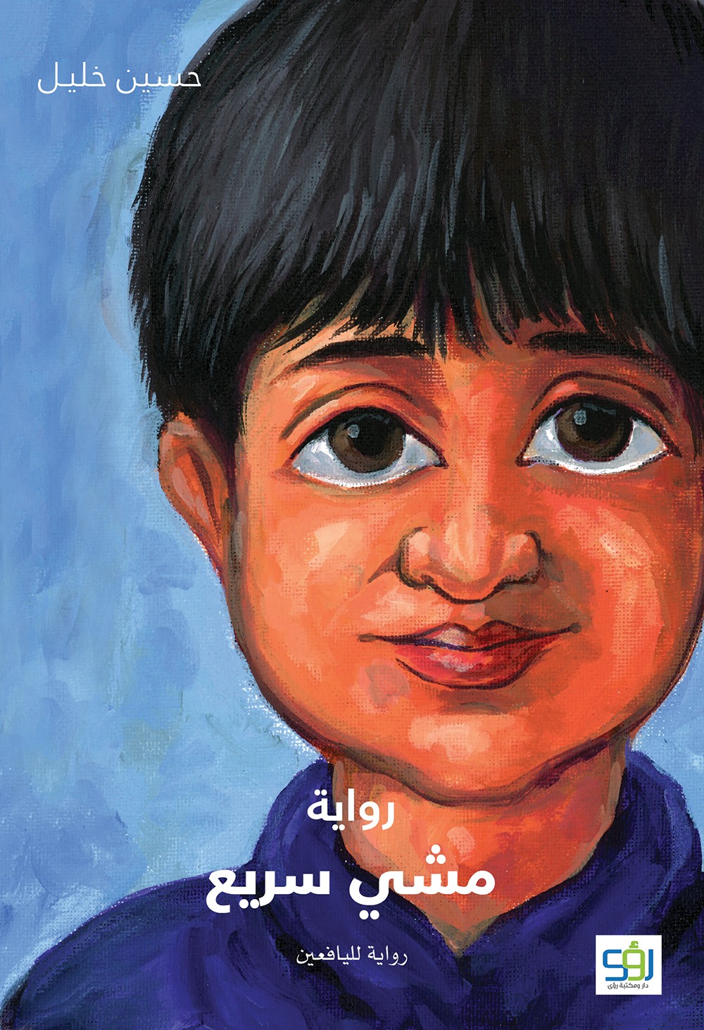 كتابان للكاتب البحريني حسين خليل