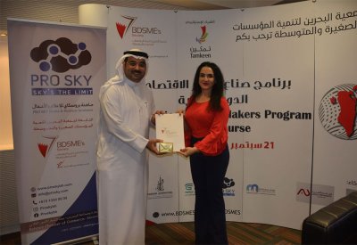 السلوم يكرم المدربة "أبو غنام" ضمن برنامج صناع القرار الاقتصادي الثاني