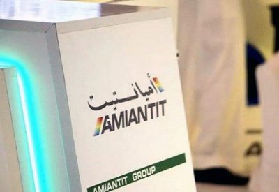 "أميانتيت" توصي بزيادة رأسمال بـ300 مليون ريال