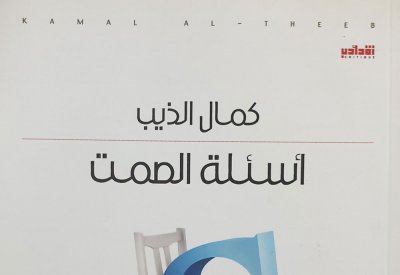 جمال ما يكتبه  الذيب مثل البطاقة المثبتة على الهدية