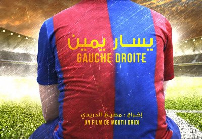أفلام قصيرة مذهلة في "الشارقة السينمائي للأطفال والشباب" 