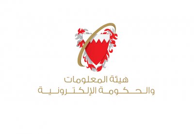 الحكومة الإلكترونية تؤكد على أن الرسالة الصادرة من GOVBH للمواطنين صحيحة