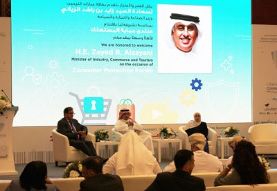 اختتام أعمال منتدى ومعرض حماية المستهلك