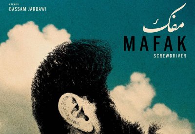 MAD تحصل على حقوق توزيع الفيلم الروائي مفك