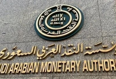 أيمن السياري نائباً لمحافظ مؤسسة النقد العربي السعودي