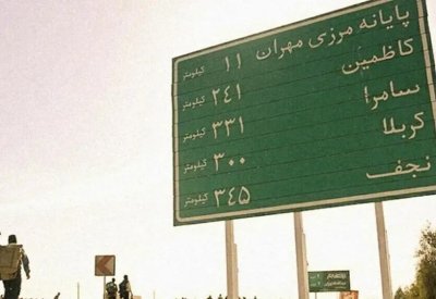 وفاة 100 إيراني في العراق.. واعتقال آخرين