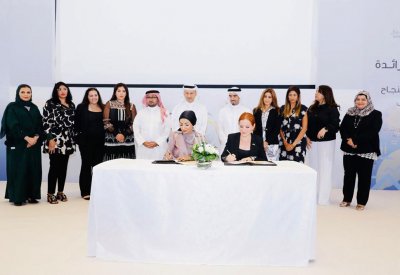 مؤسسة ريادة الأعمال توقع مذكرة تفاهم على هامش "أسبوع المنامة"