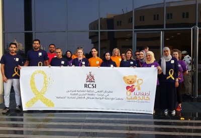 جامعة البحرين الطبية (RCSI) تقيم أسبوعا كاملا من الفعاليات دعما لأطفال مرضى السرطان