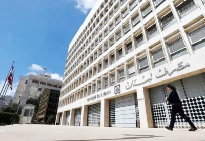 لبنان يمنع خروج الدولارات.. والبنوك تواصل إغلاقها