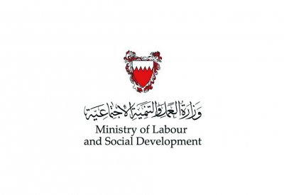 وزارة العمل: ارتفاع أعداد توظيف البحرينيين في القطاع الخاص في 2018