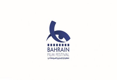 إطلاق الدورة الأولى من مهرجان البحرين السينمائي
